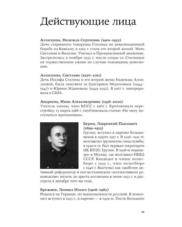 Смерть Сталина