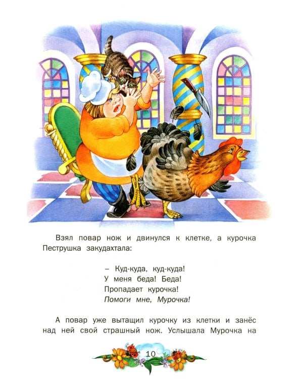 Сказки перед сном