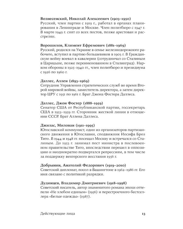 Смерть Сталина