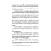 Багровые реки (книга для чтения на французском языке)