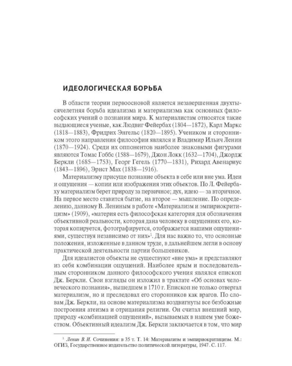 "Византийская симфония", или К вопросу о гонениях на церковь