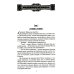 Ретро библиотека приключений и научной фантастики. Серия "Коллекция. Все приключения Рультабия" Черный замок; Странный брак Рультабия: романы