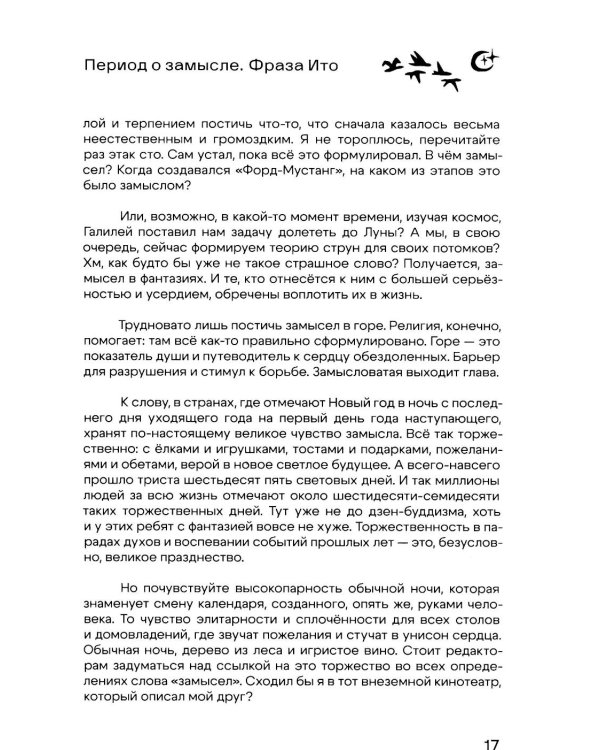 О, возможно, это правильно