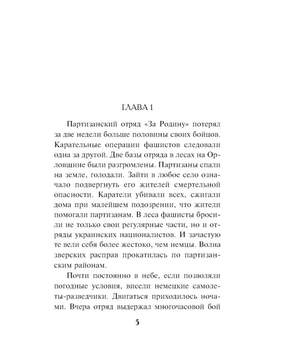 Посылка для генерала