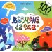 Времена года (100 наклеек)