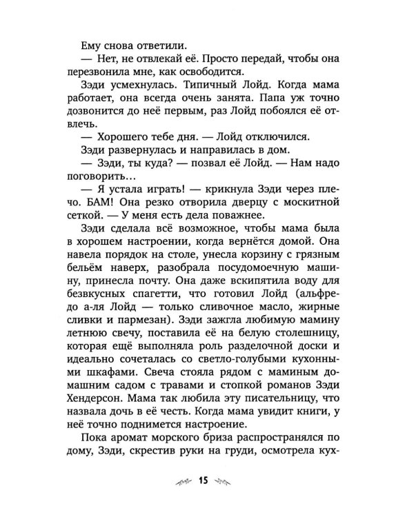 Драконы, лето и рок-н-ролл