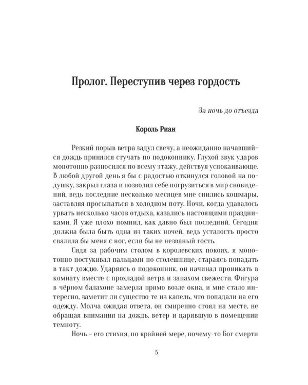 Наследники мира