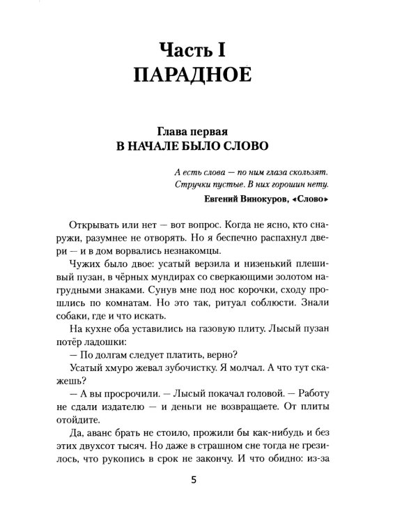 Камуфлет