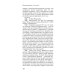 Соня, уйди! Софья Толстая: взгляд мужчины и женщины. Роман-диалог. 3-е изд