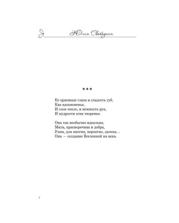 Дополнительное изображение книги «Свет внутри твоего сердца»