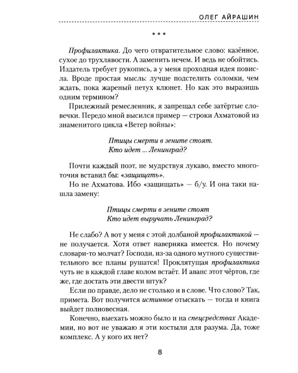 Камуфлет