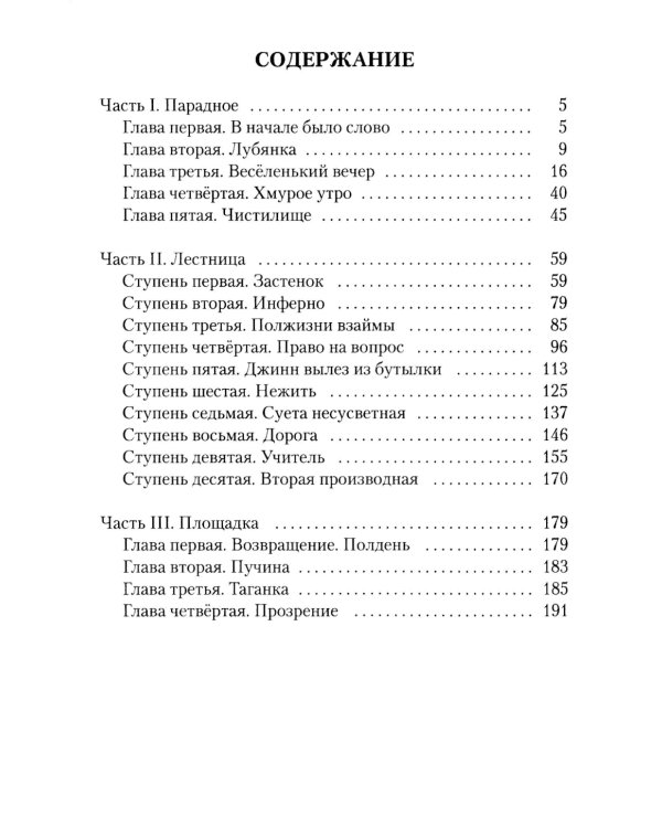 Камуфлет