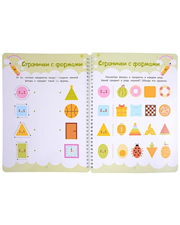 Многоразовая тетрадь. Веселые задания. 2-3 года (+ маркер)