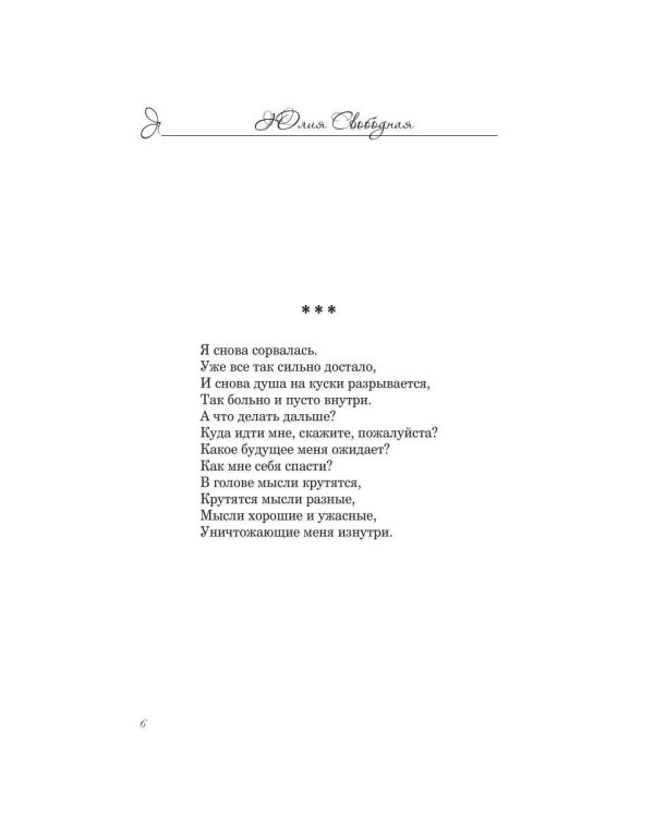 Дополнительное изображение книги «Свет внутри твоего сердца»