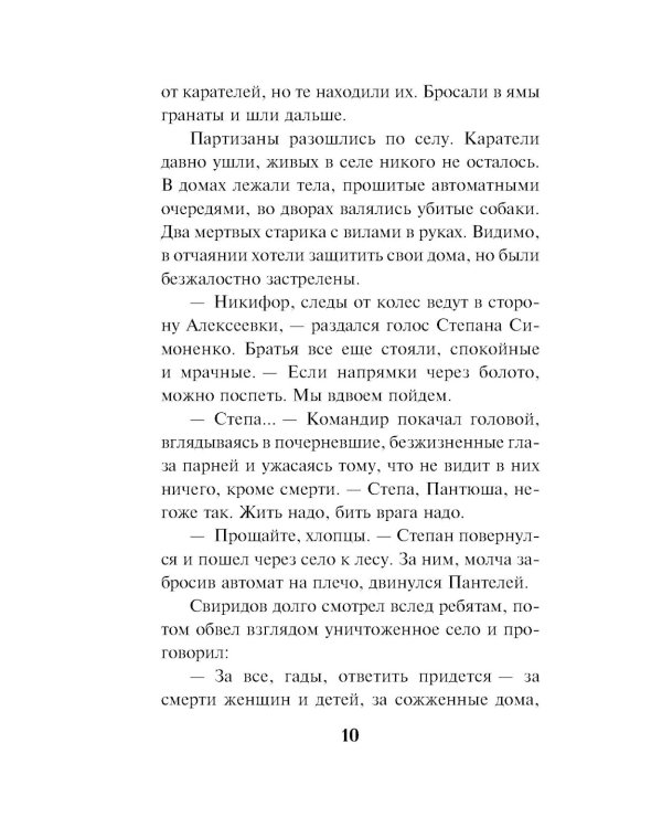 Посылка для генерала