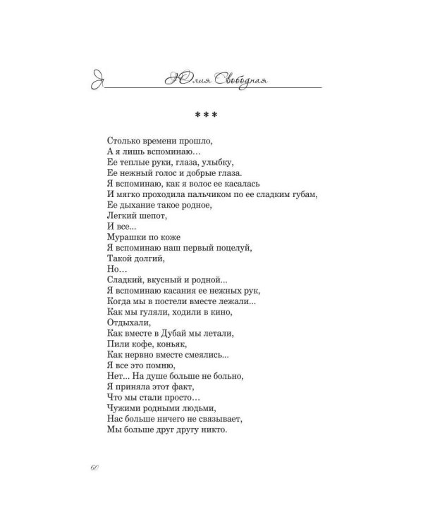 Дополнительное изображение книги «Свет внутри твоего сердца»