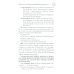 Венозные тромбоэмболические осложнения. Антикоагулянтная терапия в таблицах и схемах. 2-е изд., перераб.и доп