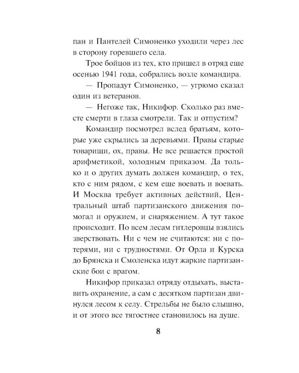 Посылка для генерала