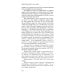 Соня, уйди! Софья Толстая: взгляд мужчины и женщины. Роман-диалог. 3-е изд