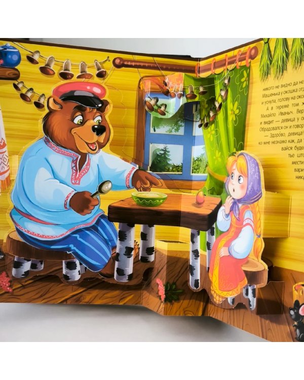 Русские народные сказки: книжка-панормамка