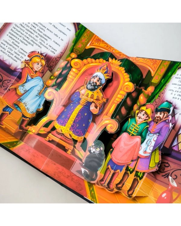 Русские народные сказки: книжка-панормамка
