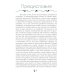 Юридическая литература Семейная медиация от А до Я: практическое пособие