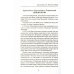 Беседы на св. Четыредесятницу о смерти. О последней судьбе человека и мира