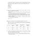 ОГЭ 2026. География. 12 вариантов. Типовые варианты экзаменационных заданий от разработчиков ОГЭ
