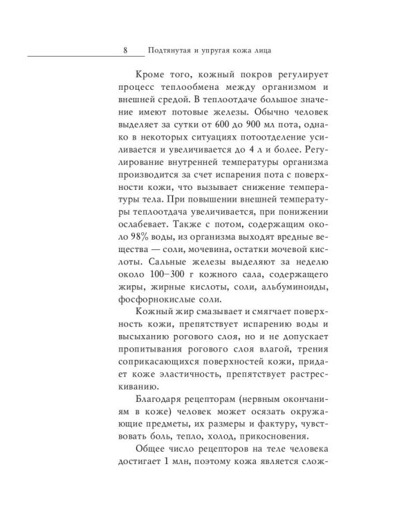 Подтянутая и упругая кожа лица за 10 минут в день