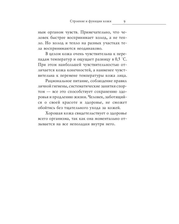 Подтянутая и упругая кожа лица за 10 минут в день