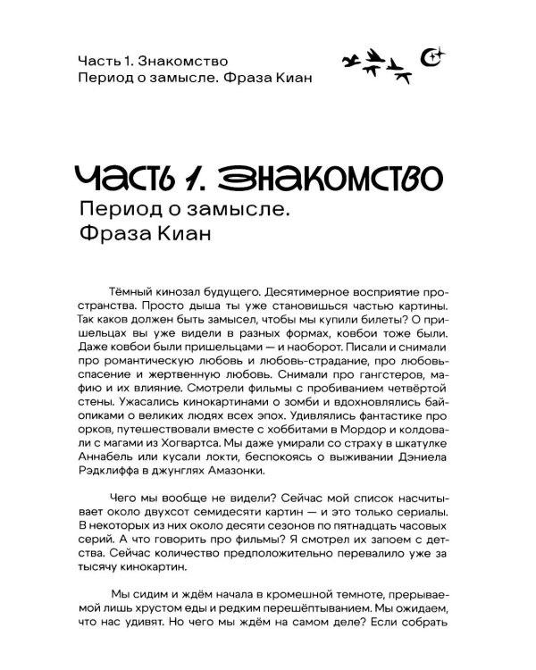 О, возможно, это правильно