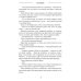 Лиса. Зов Великой Пустыни. Ч. 1