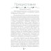 Юридическая литература Семейная медиация от А до Я: практическое пособие