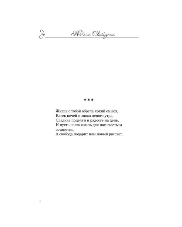 Дополнительное изображение книги «Свет внутри твоего сердца»