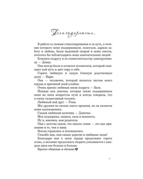 Дополнительное изображение книги «Свет внутри твоего сердца»