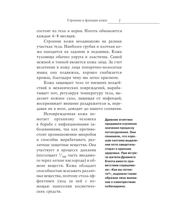 Подтянутая и упругая кожа лица за 10 минут в день