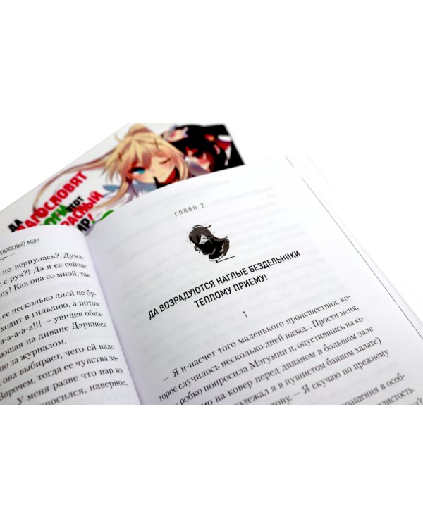 Да благословят боги этот прекрасный мир! Кн. 1-5 (комплект из 5-ти книг)