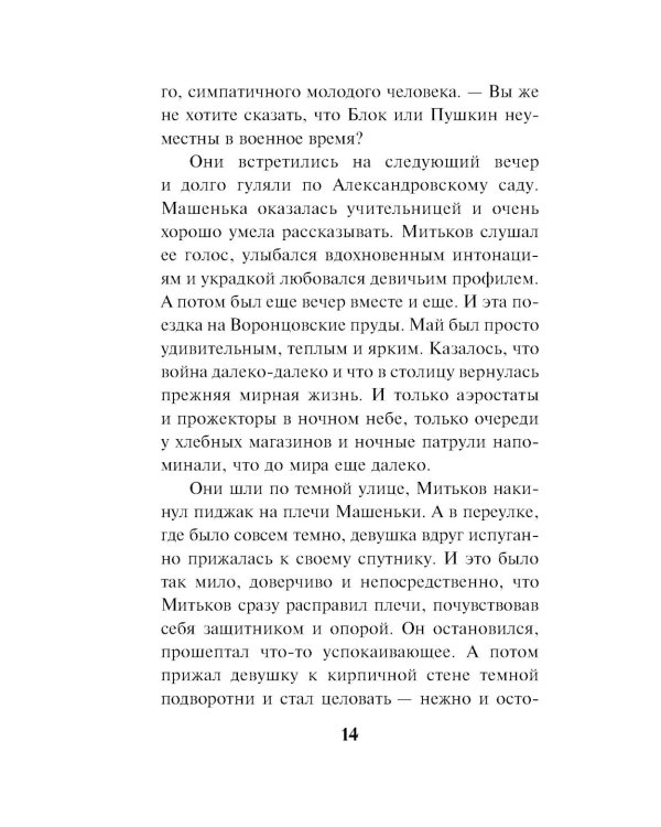 Посылка для генерала