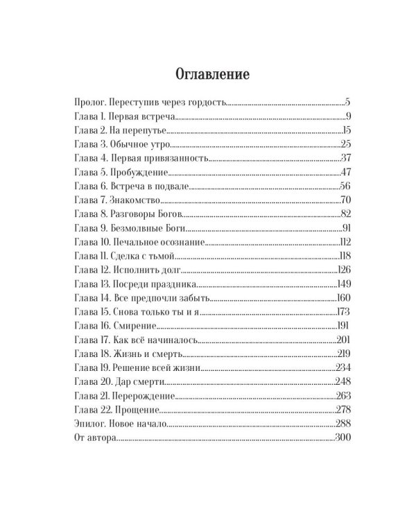 Наследники мира