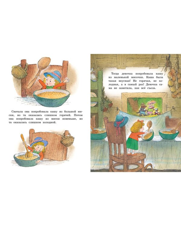 Сказка о трех медведях