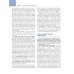 Дополнительное изображение книги «Основы иммунологии. Функции иммунной системы и их нарушения: Учебник»
