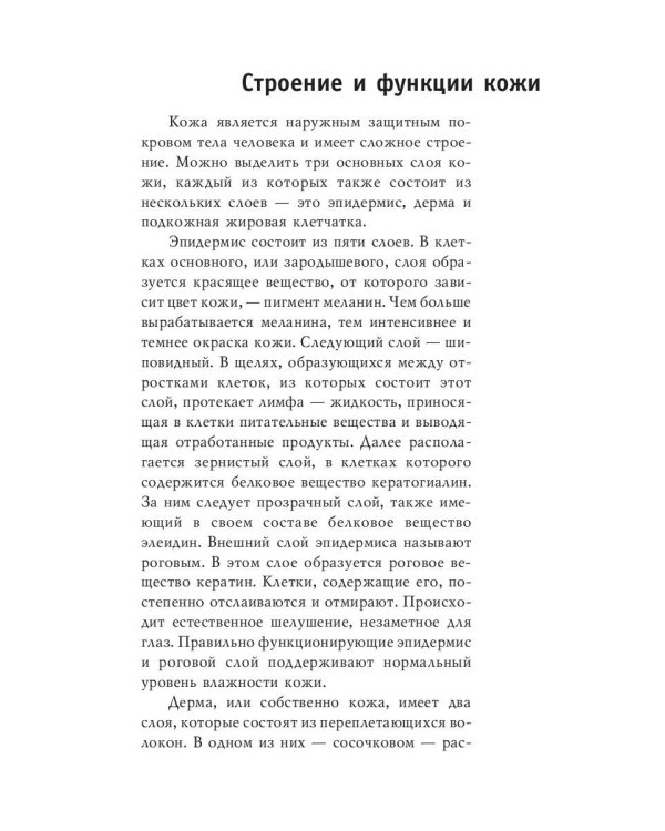 Подтянутая и упругая кожа лица за 10 минут в день