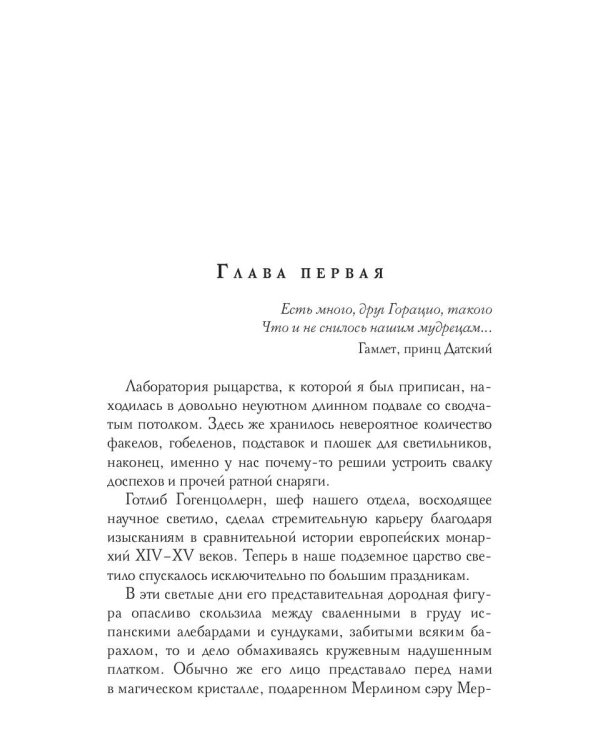 Ищущий битву