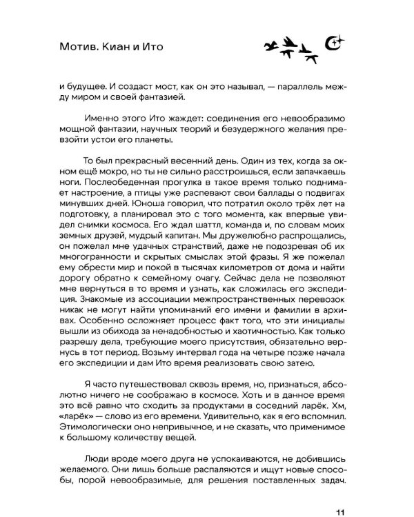 О, возможно, это правильно