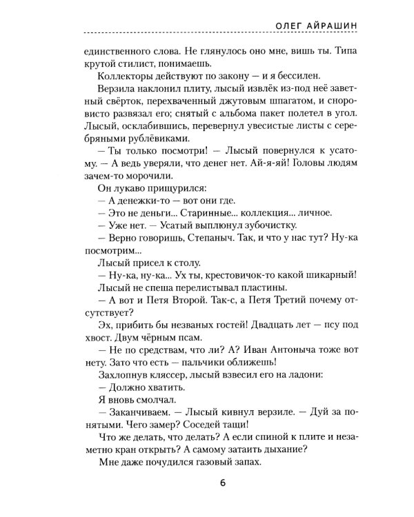 Камуфлет