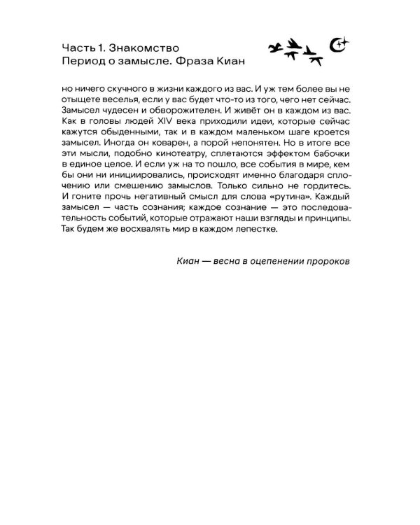 О, возможно, это правильно