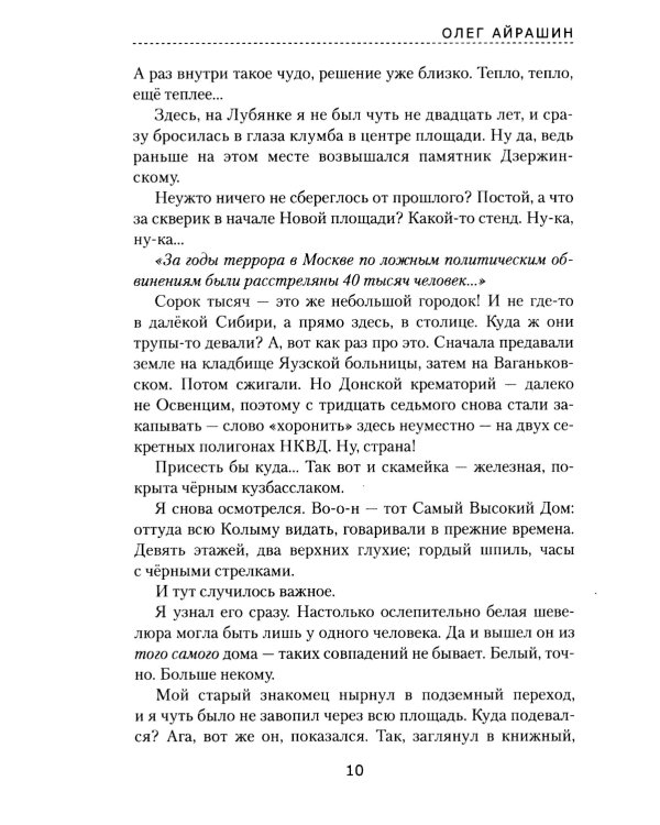 Камуфлет
