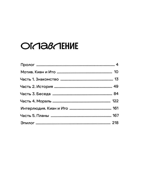 О, возможно, это правильно