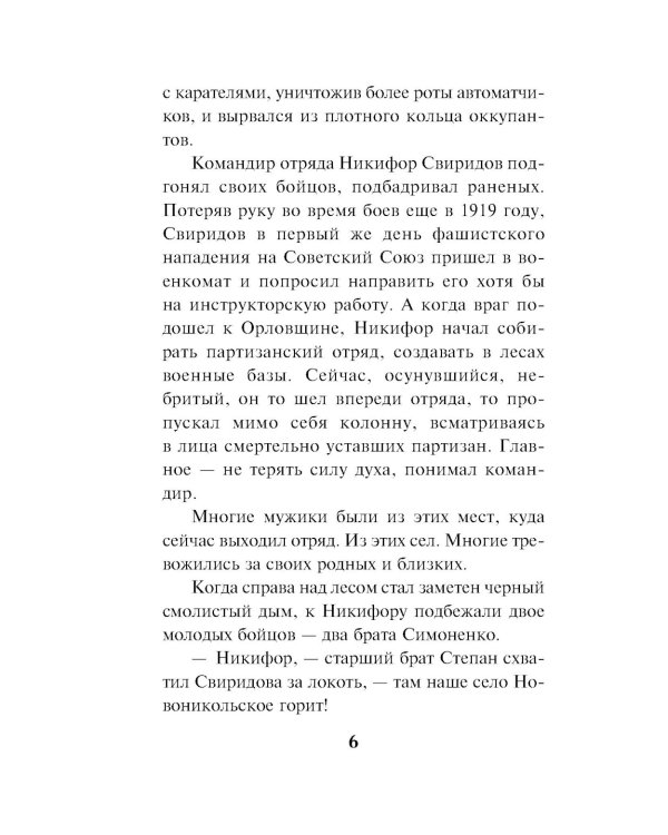 Посылка для генерала