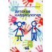 Детская кардиология: Учебник